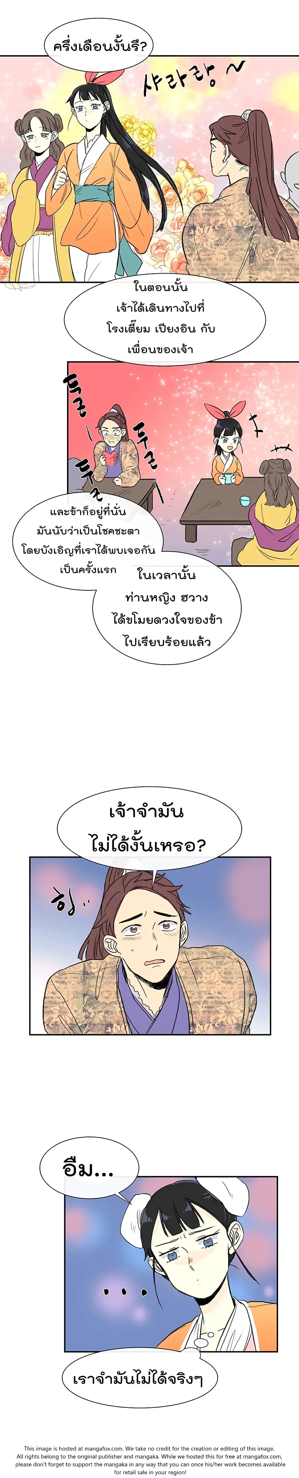 หน้า 6 จาก 19