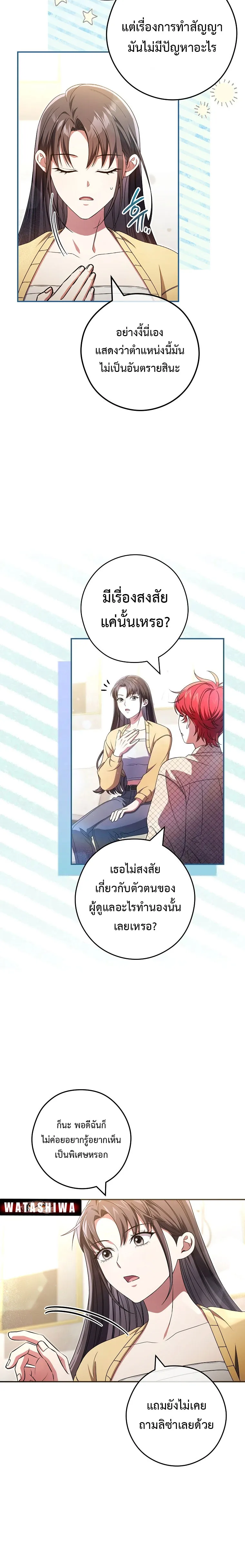 หน้า 6 จาก 23