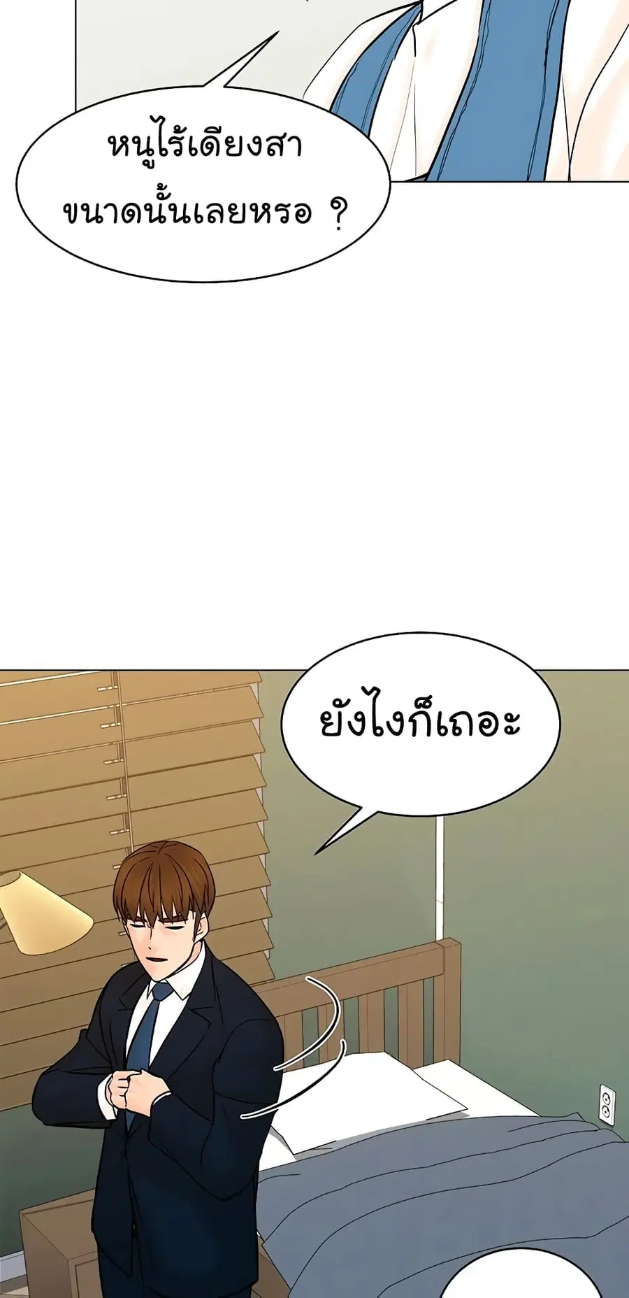 หน้า 15 จาก 87