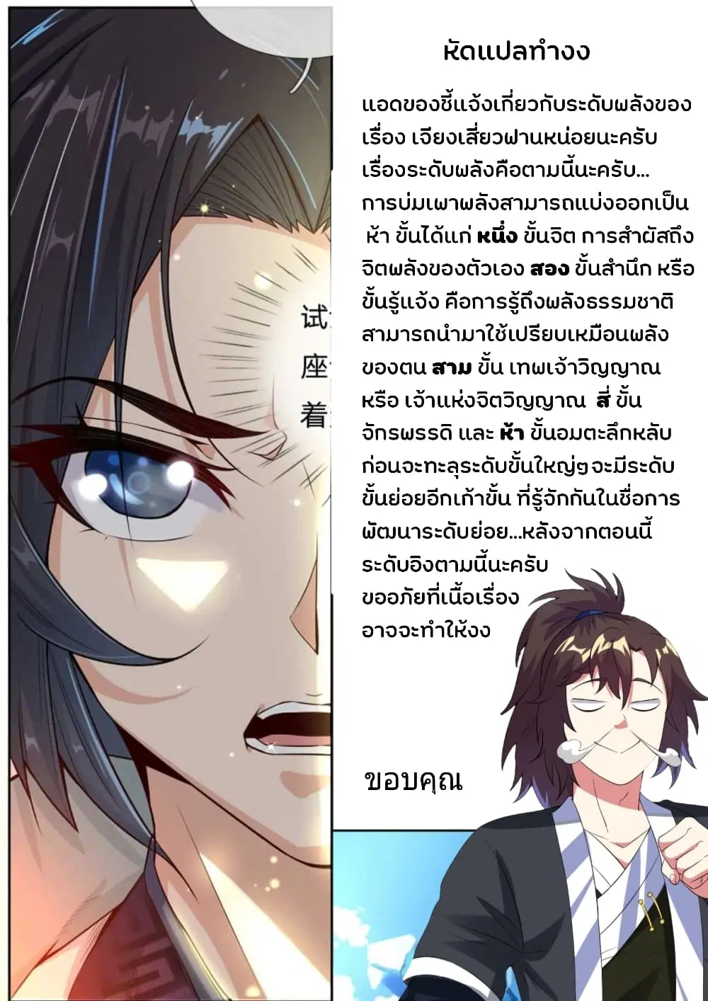 หน้า 36 จาก 38
