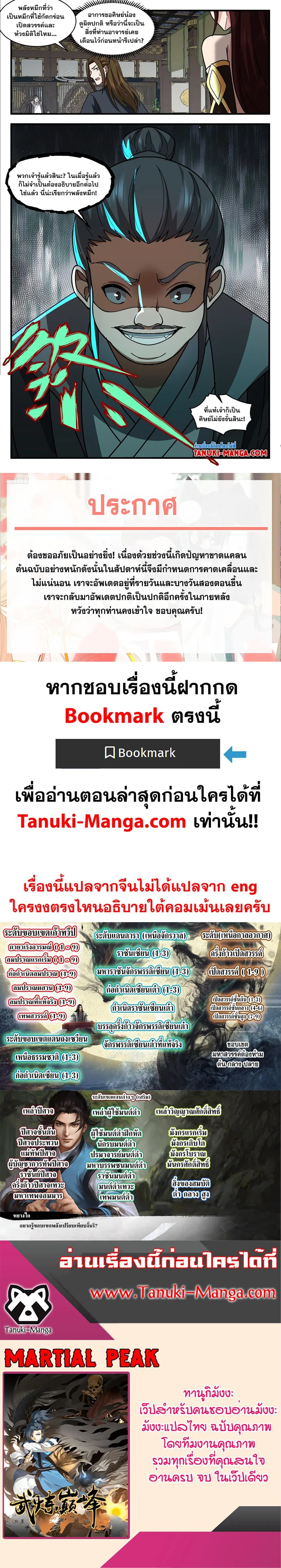 หน้า 2 จาก 2