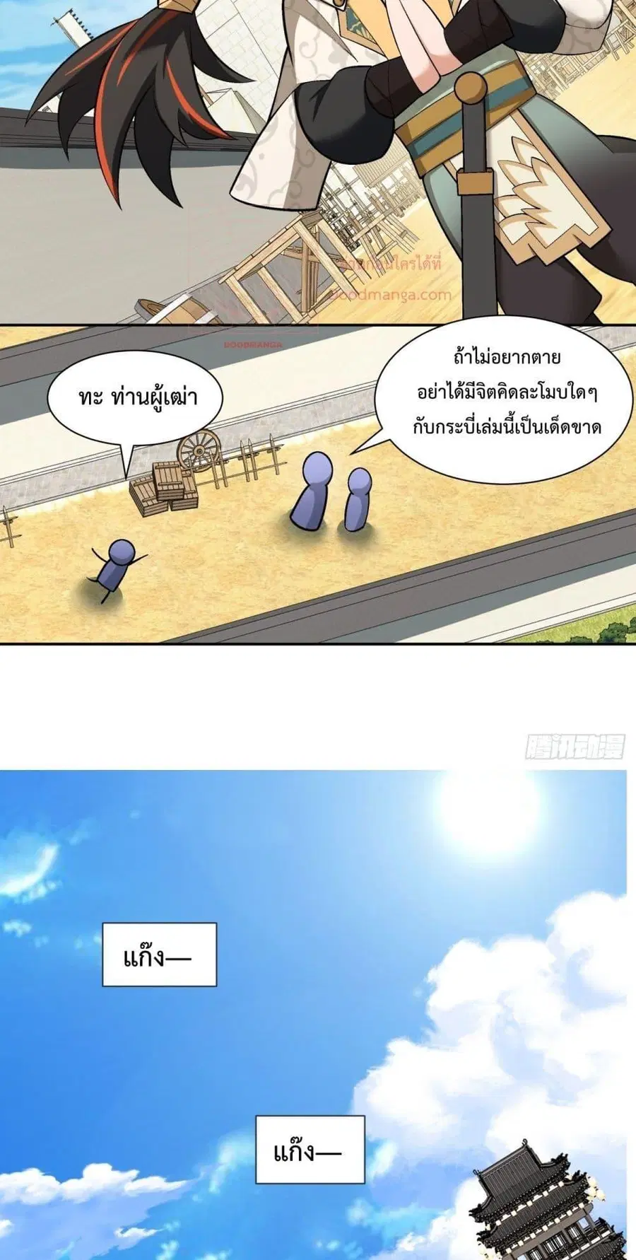 หน้า 14 จาก 32