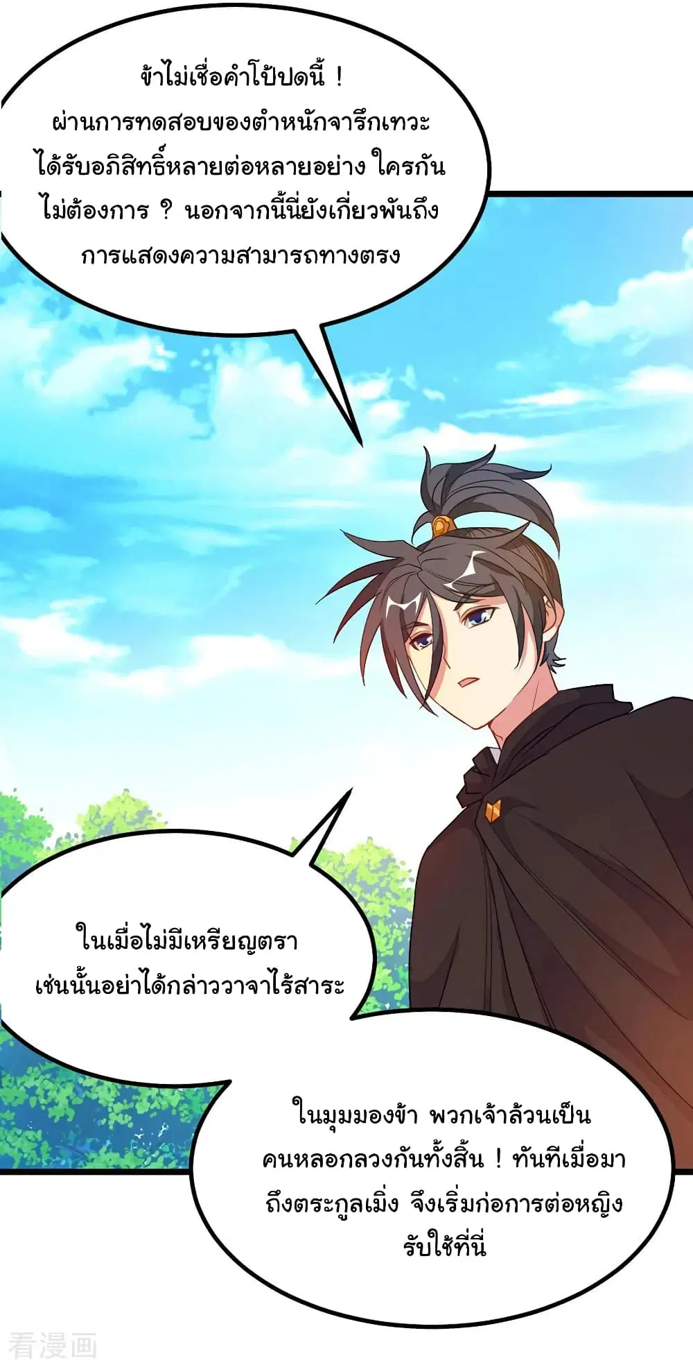 หน้า 27 จาก 30