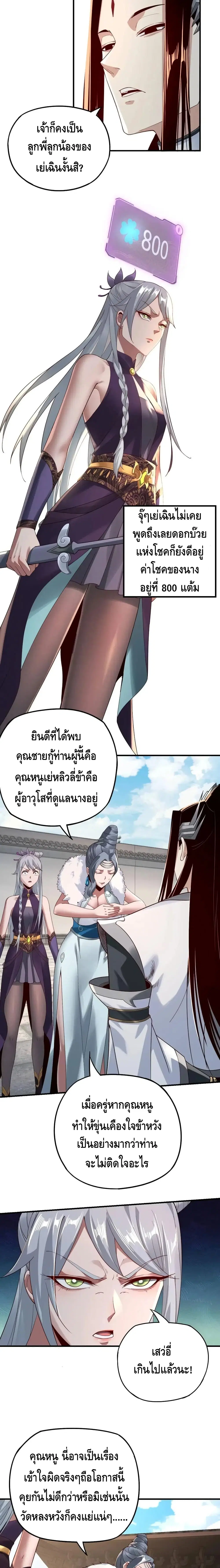 หน้า 7 จาก 14