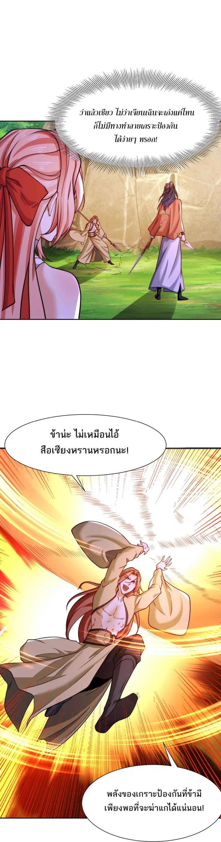 หน้า 3 จาก 19