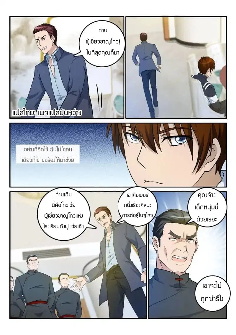 หน้า 3 จาก 10