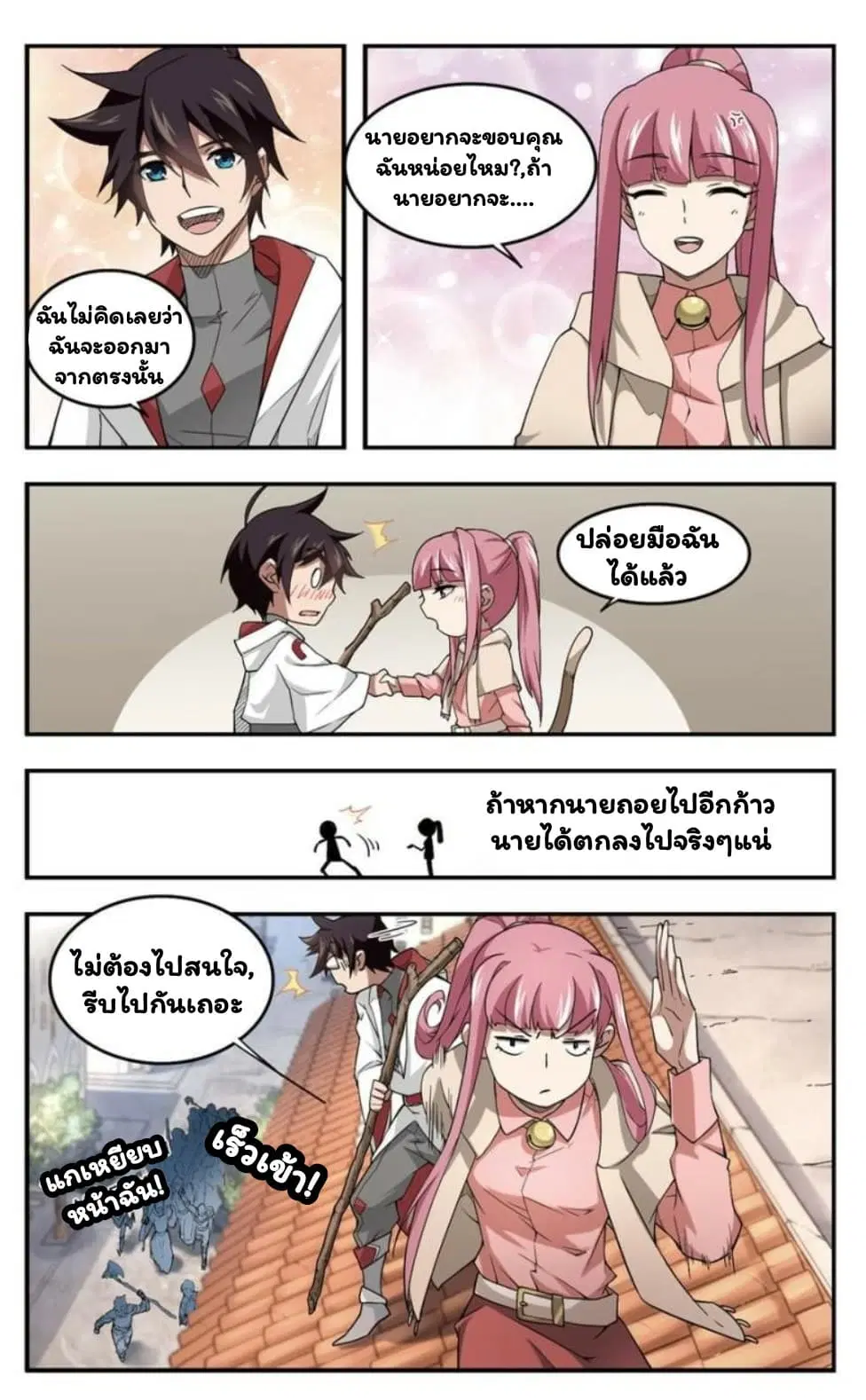 หน้า 6 จาก 26