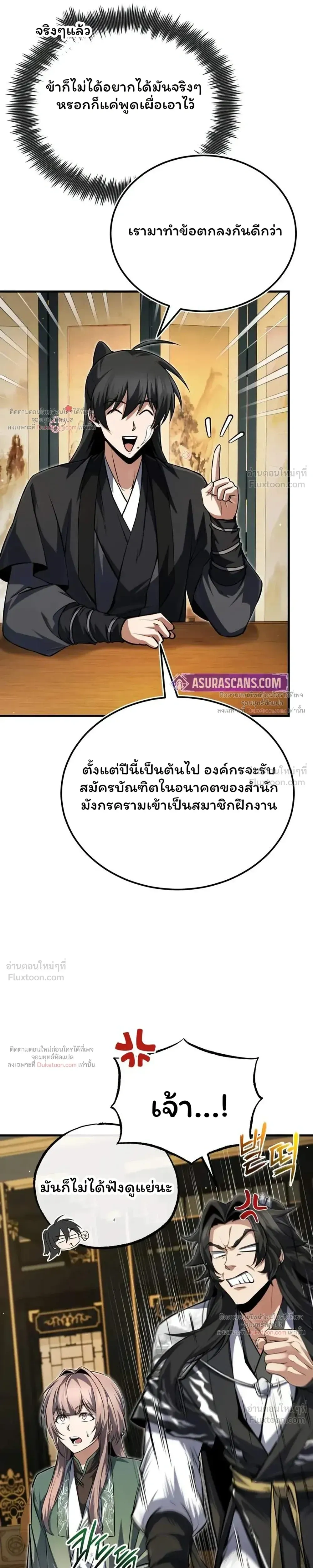 หน้า 28 จาก 38