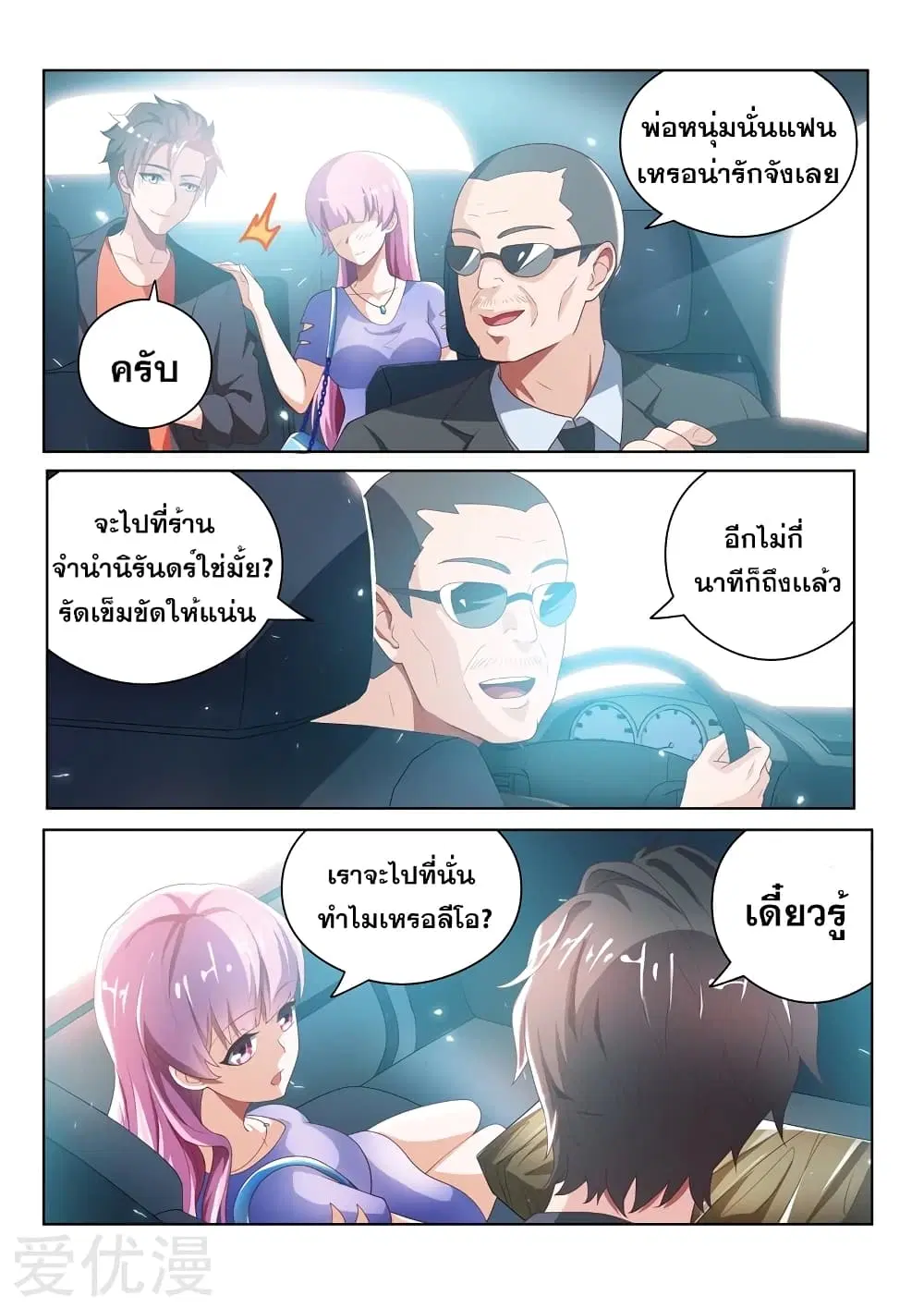 หน้า 3 จาก 12