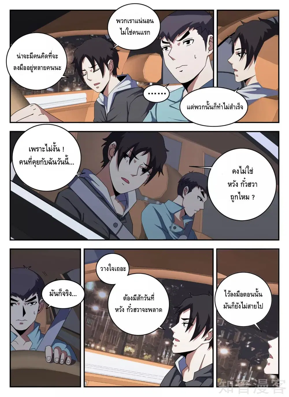 หน้า 3 จาก 13