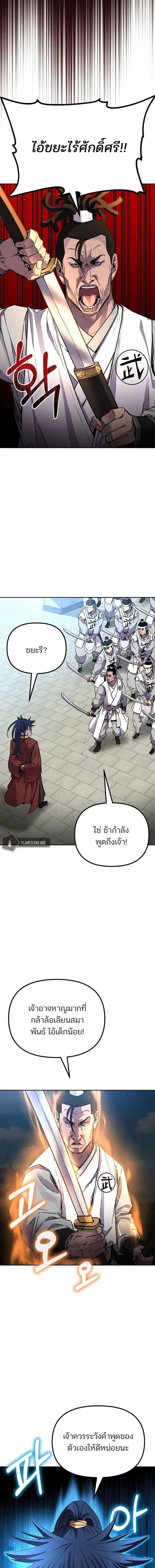 หน้า 8 จาก 19