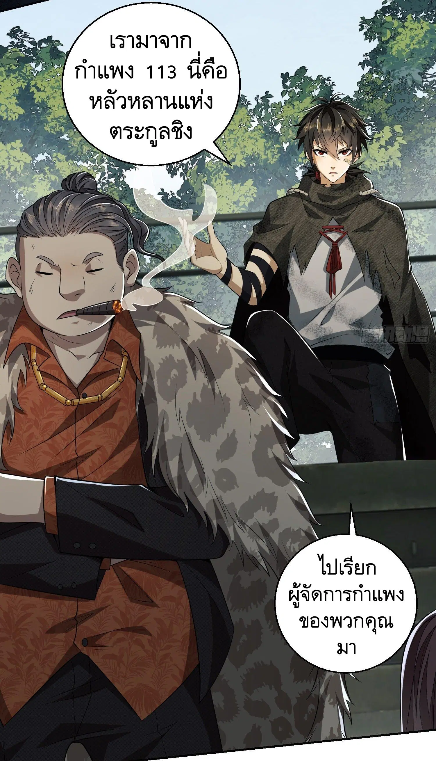 หน้า 15 จาก 53