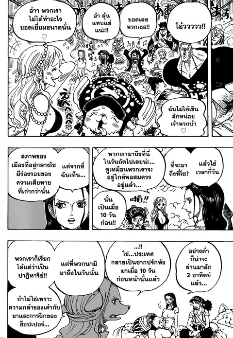 หน้า 11 จาก 17