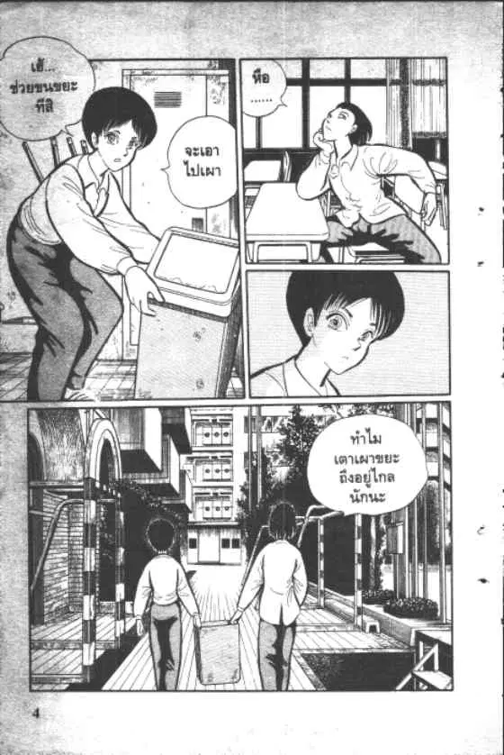 หน้า 4 จาก 12