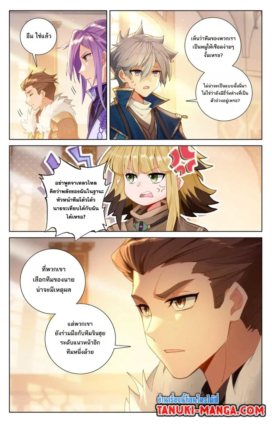 หน้า 3 จาก 12