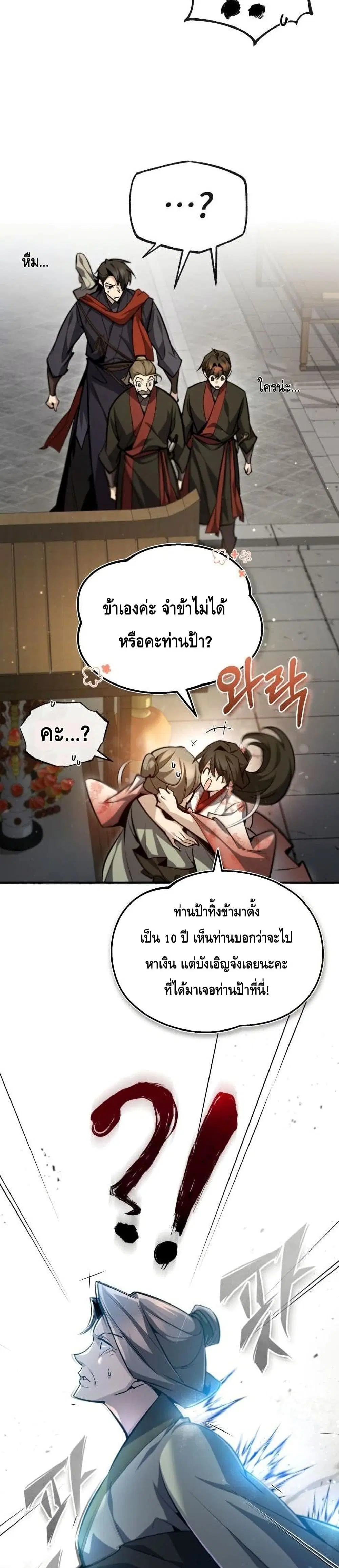 หน้า 12 จาก 42