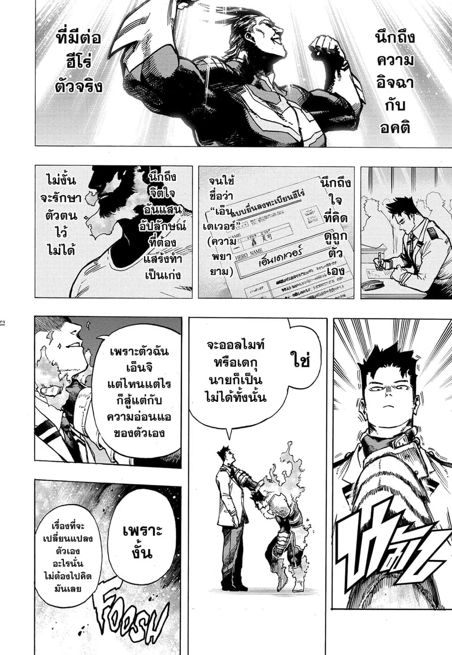 หน้า 9 จาก 11