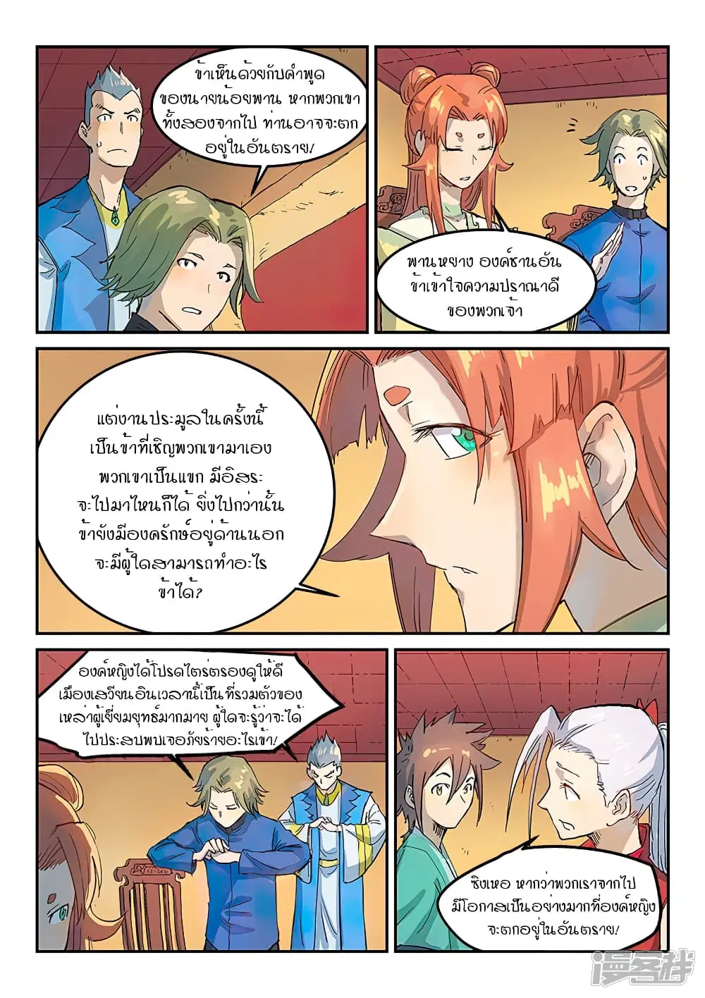 หน้า 6 จาก 10