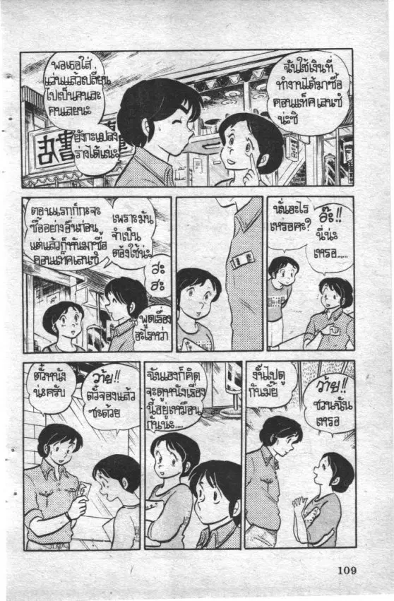หน้า 7 จาก 20