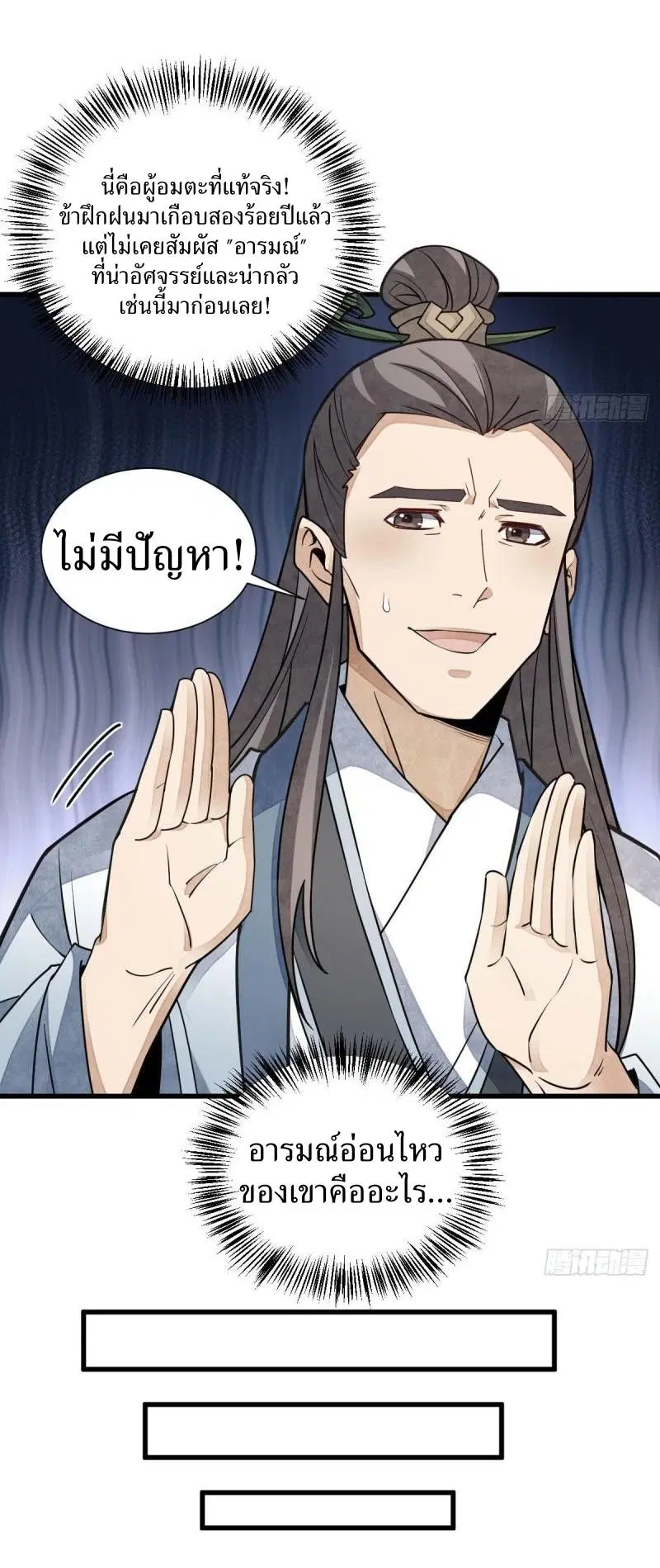 หน้า 26 จาก 38