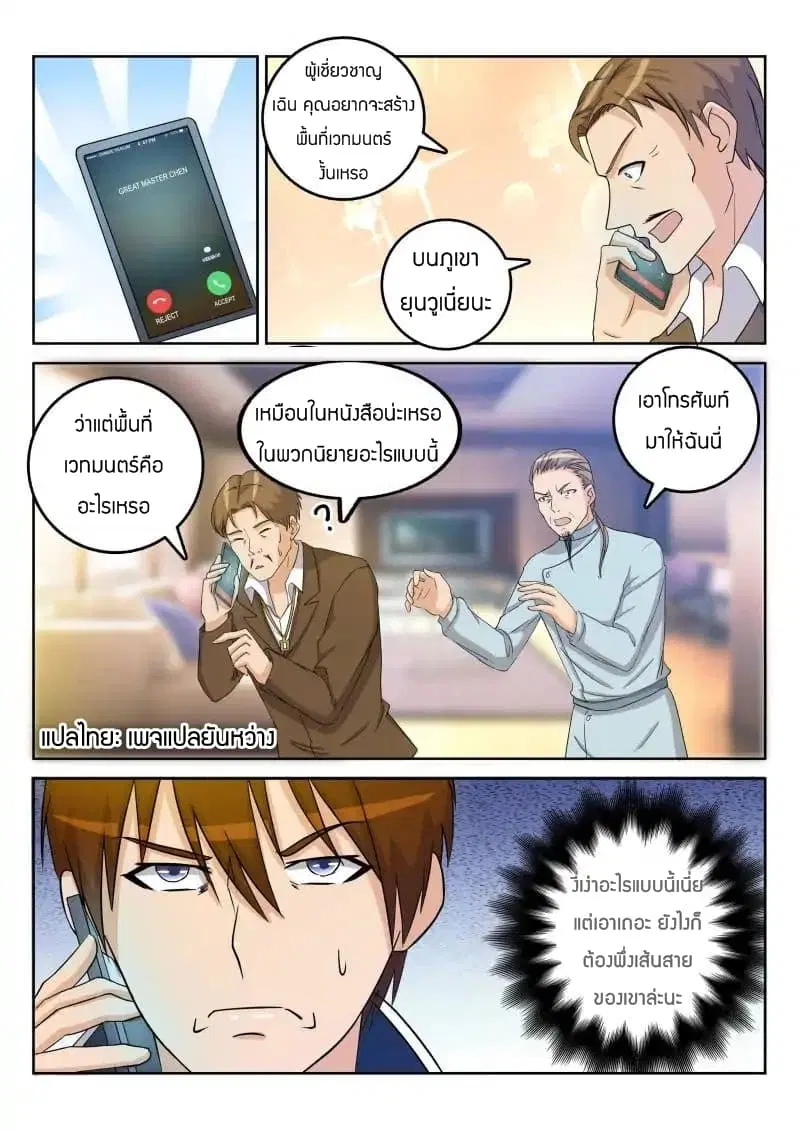 หน้า 4 จาก 10