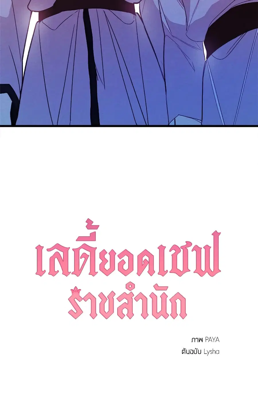 หน้า 64 จาก 65