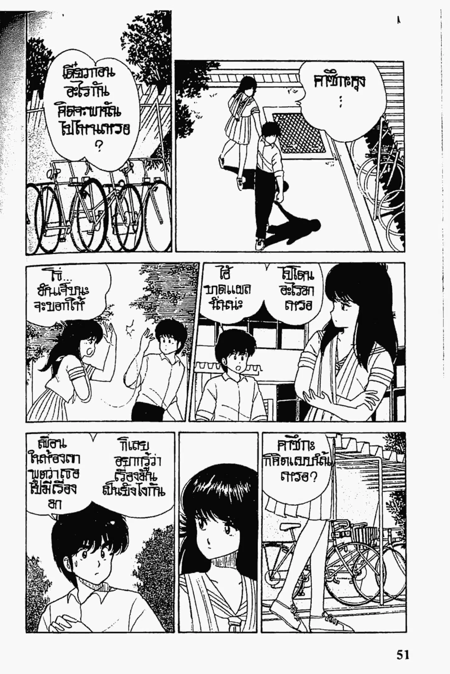 หน้า 5 จาก 23