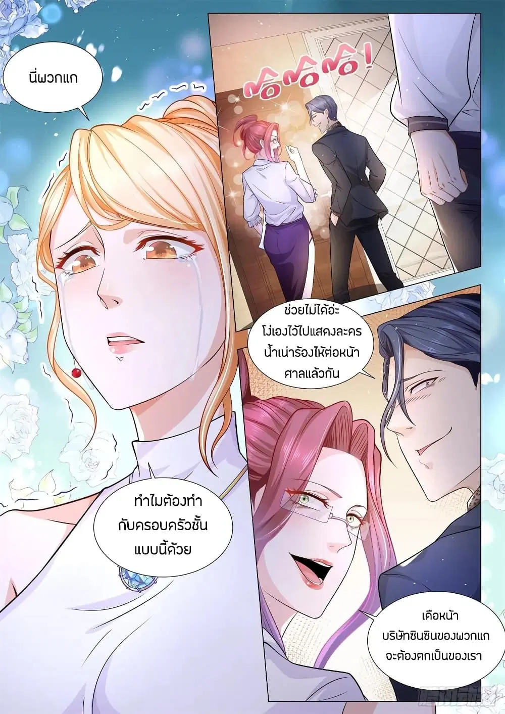 หน้า 12 จาก 14