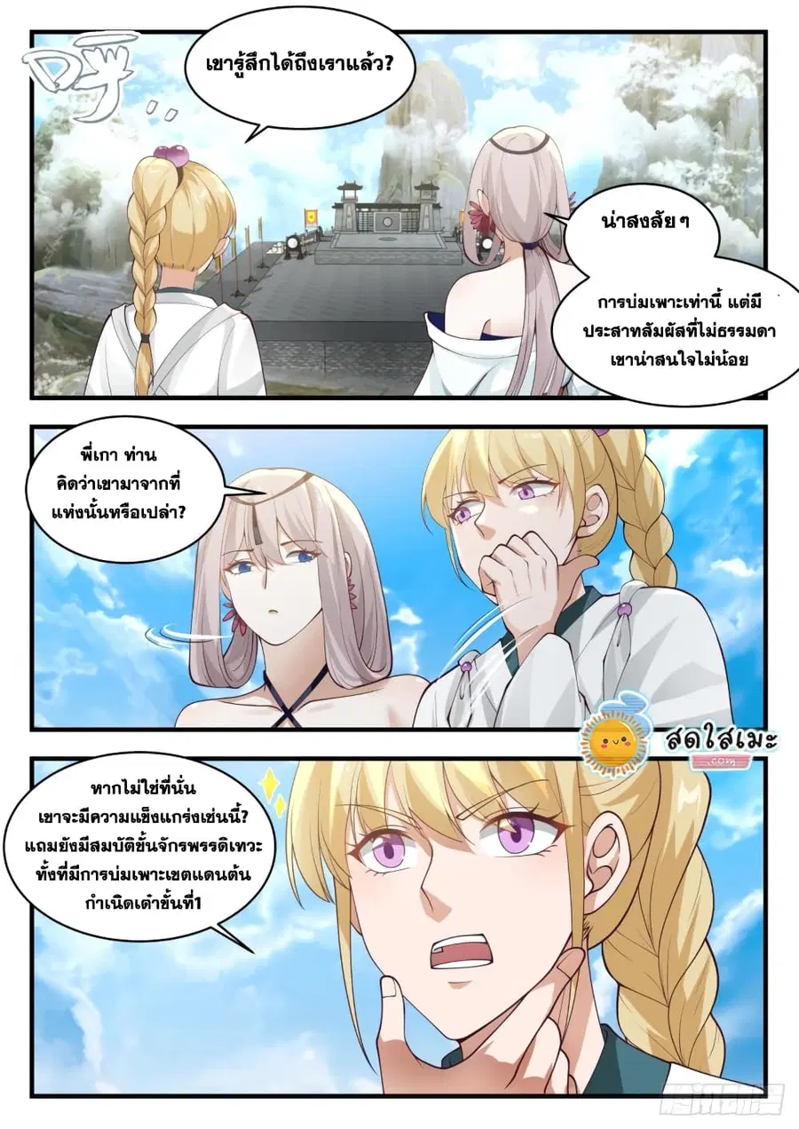 หน้า 12 จาก 14