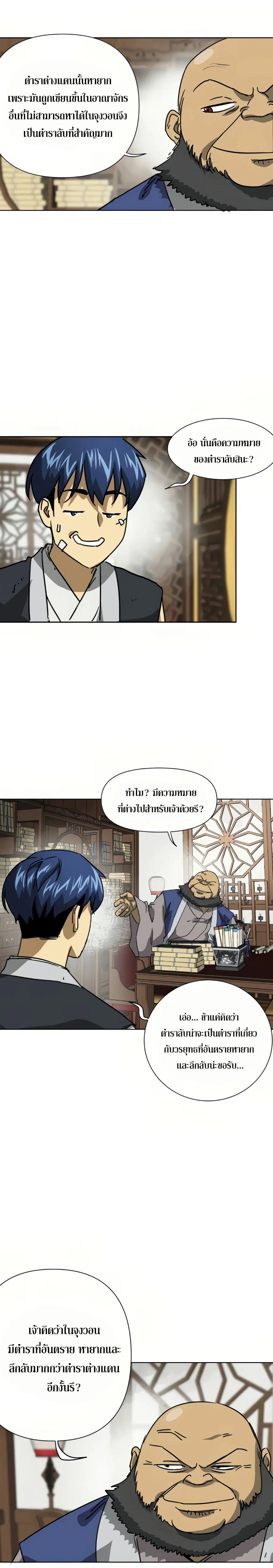 หน้า 21 จาก 32