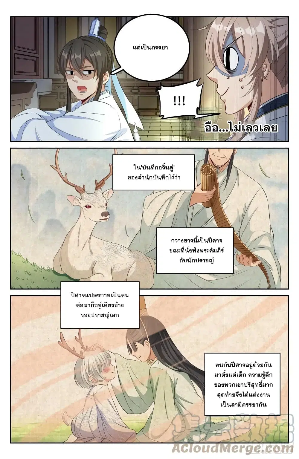 หน้า 17 จาก 19