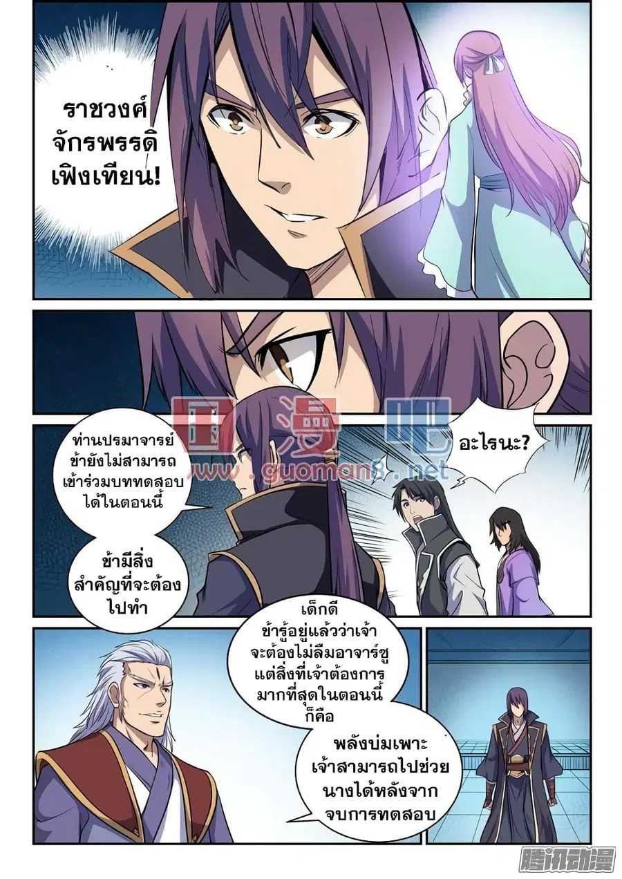 หน้า 12 จาก 21