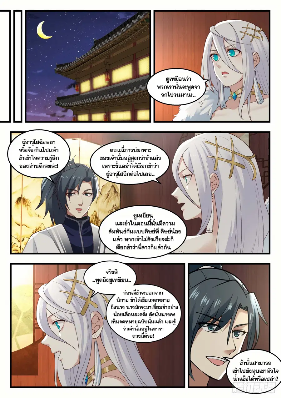 หน้า 7 จาก 13