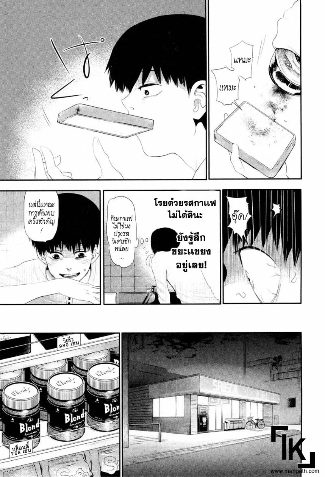 หน้า 4 จาก 23