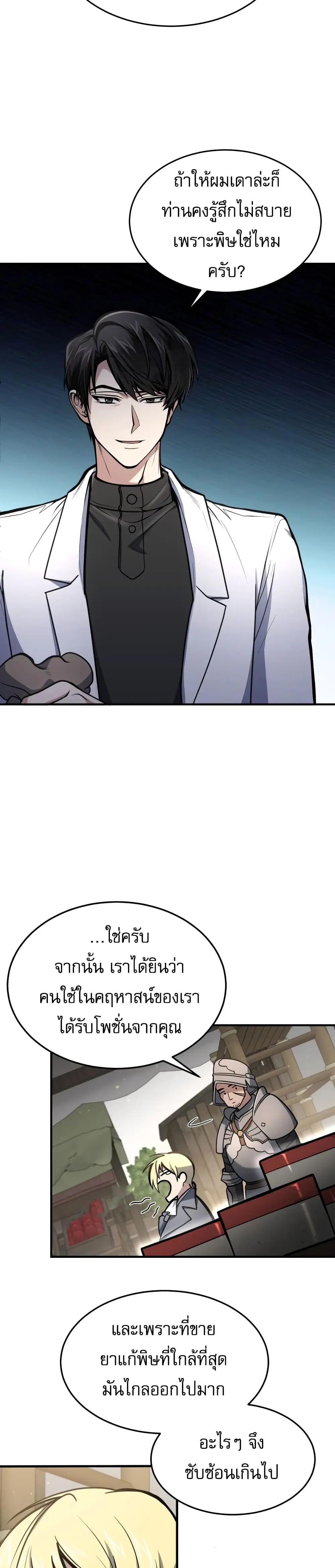 หน้า 5 จาก 30