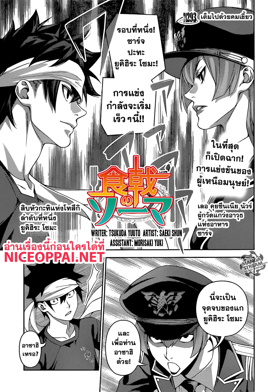 หน้า 2 จาก 20