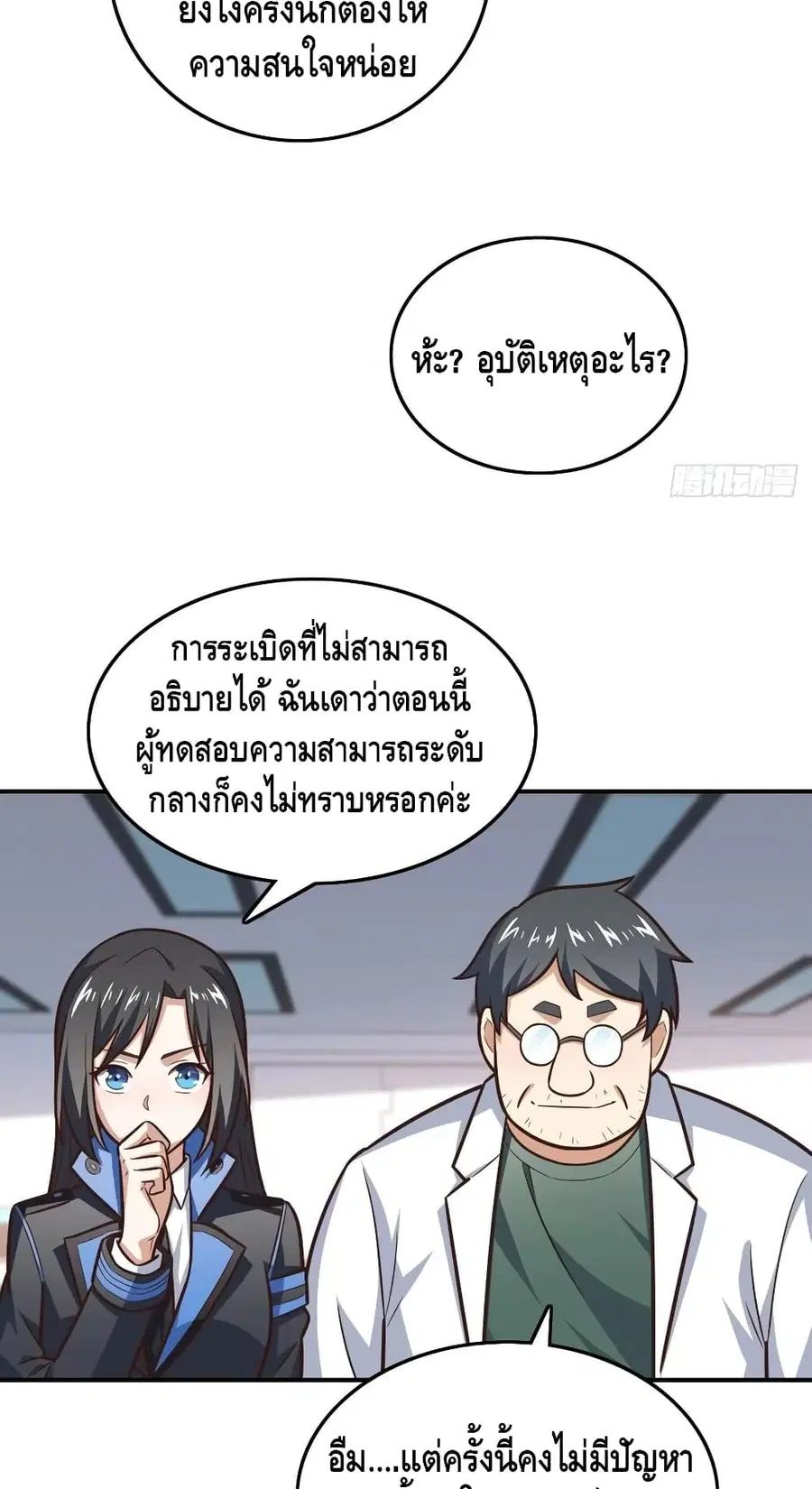 หน้า 30 จาก 52