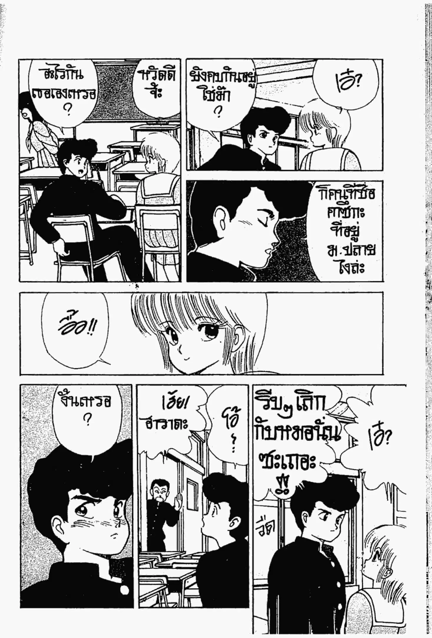 หน้า 5 จาก 19