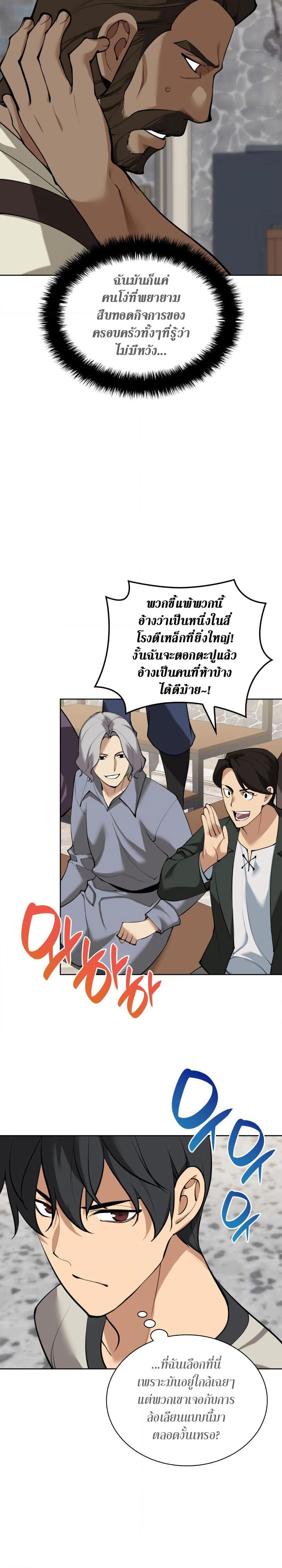 หน้า 12 จาก 51