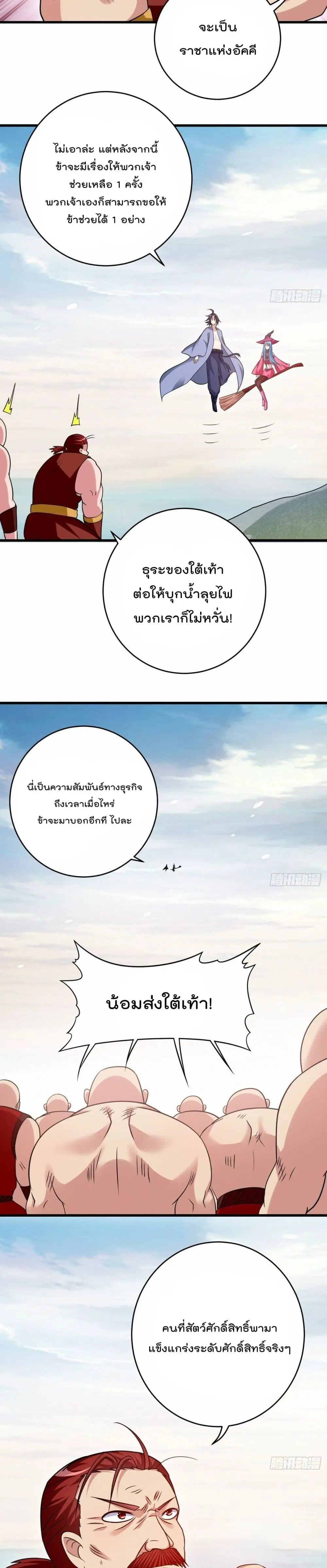 หน้า 6 จาก 17