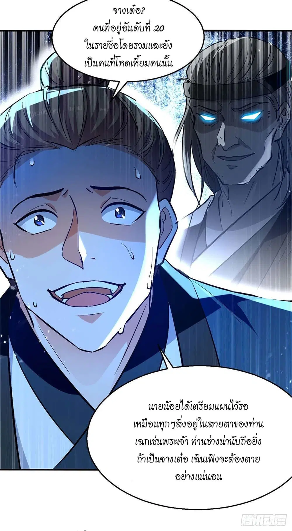 หน้า 7 จาก 28