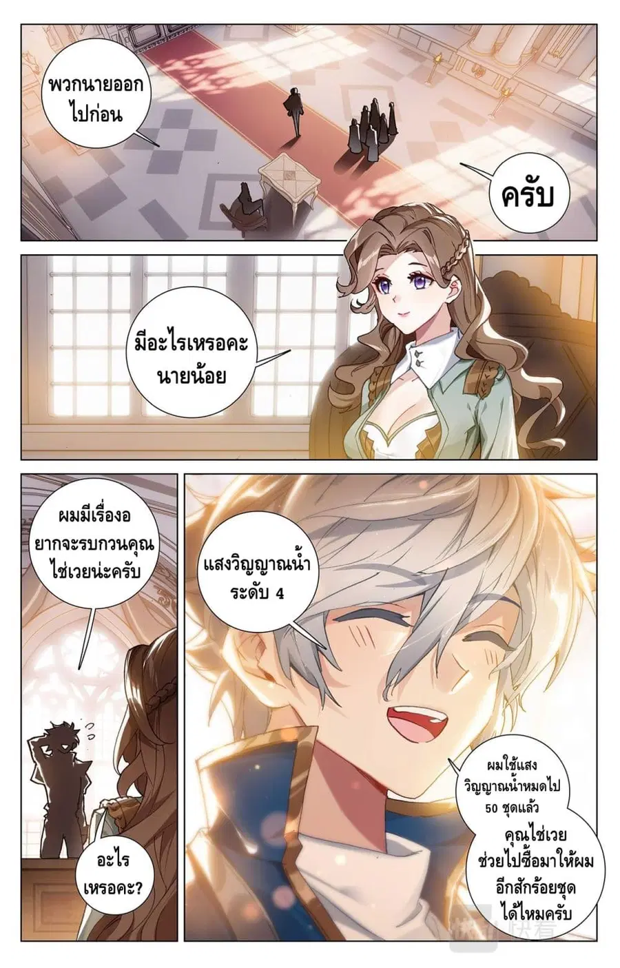 หน้า 4 จาก 10