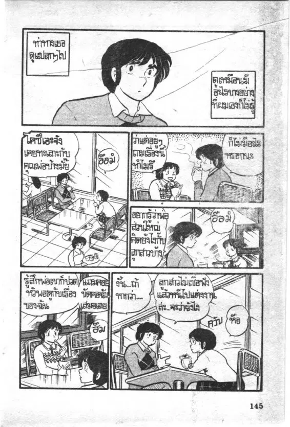 หน้า 8 จาก 20