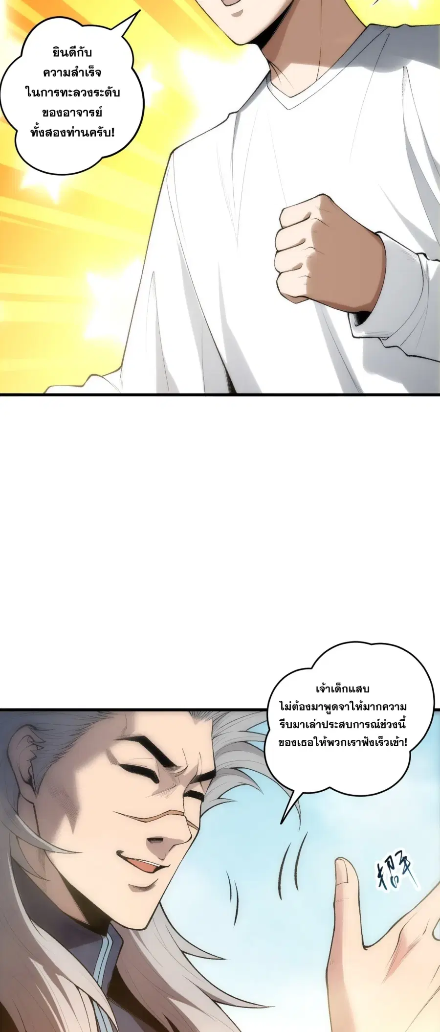 หน้า 25 จาก 52
