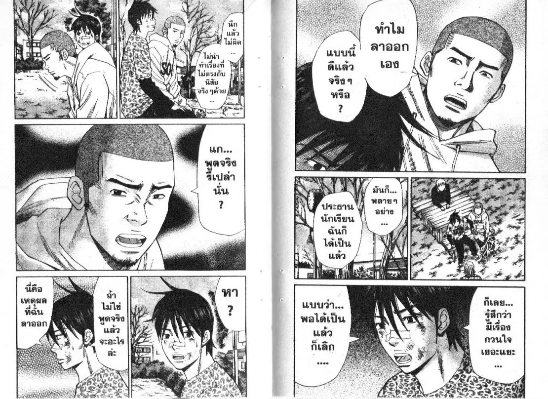 หน้า 4 จาก 10