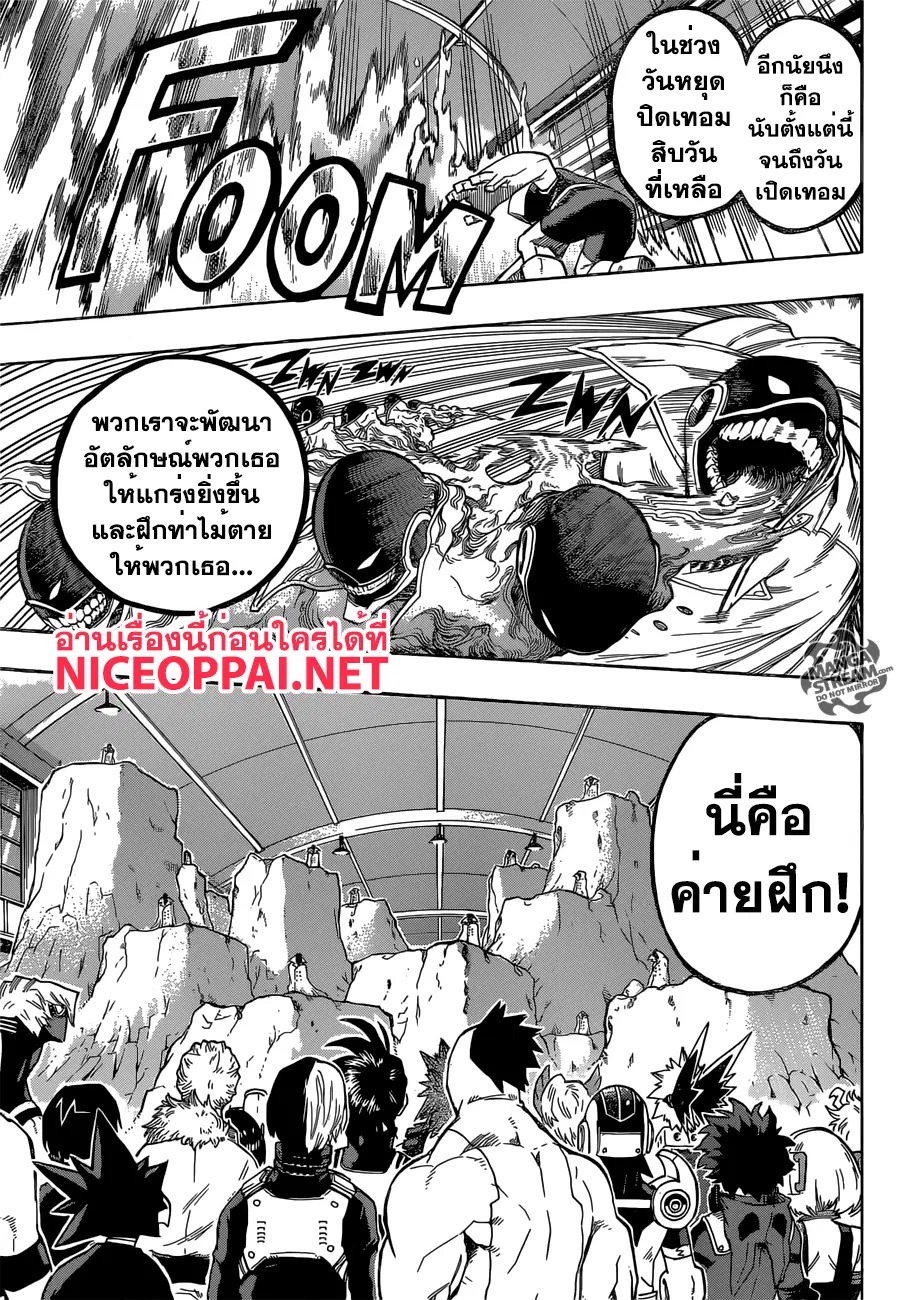 หน้า 7 จาก 20