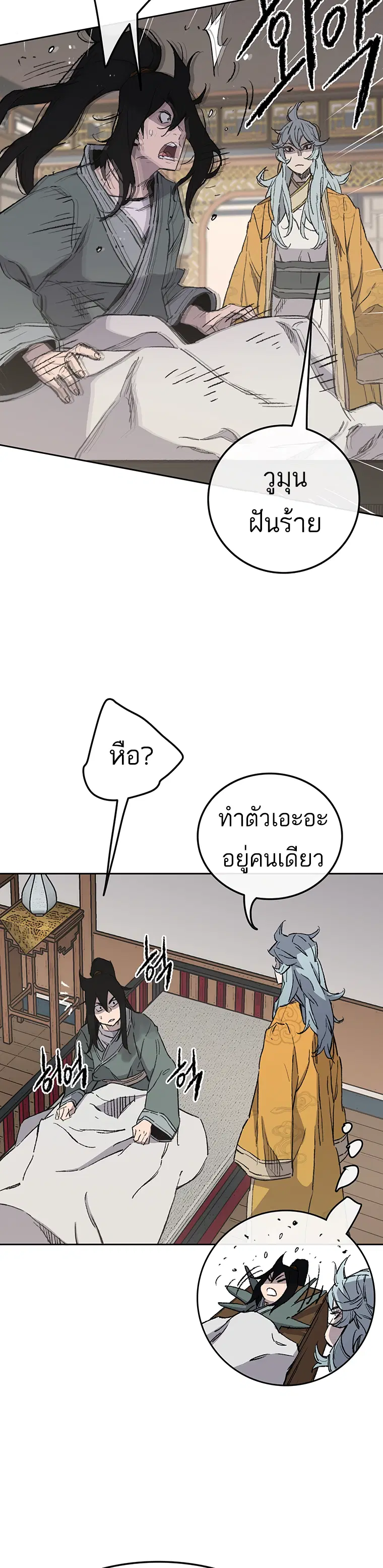 หน้า 2 จาก 23