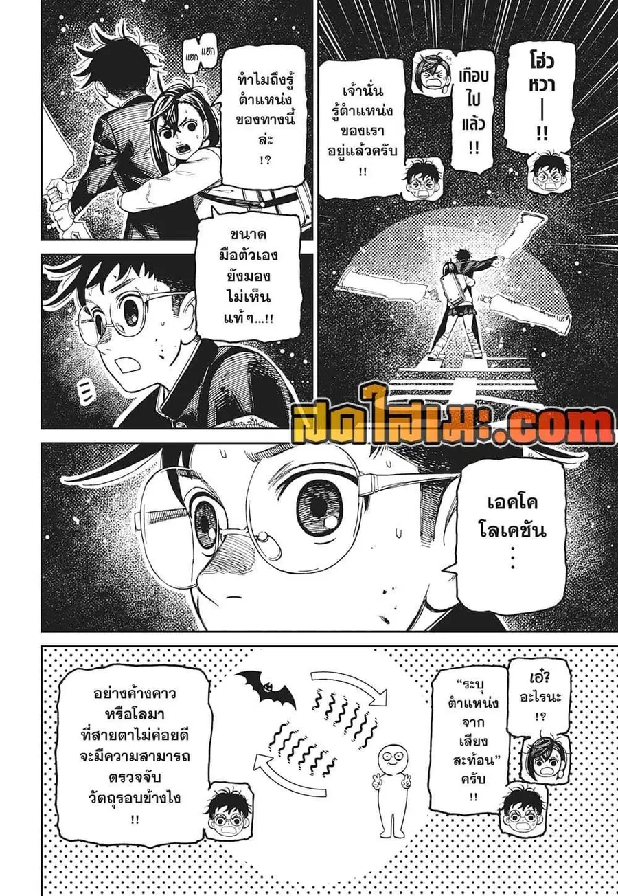 หน้า 14 จาก 23