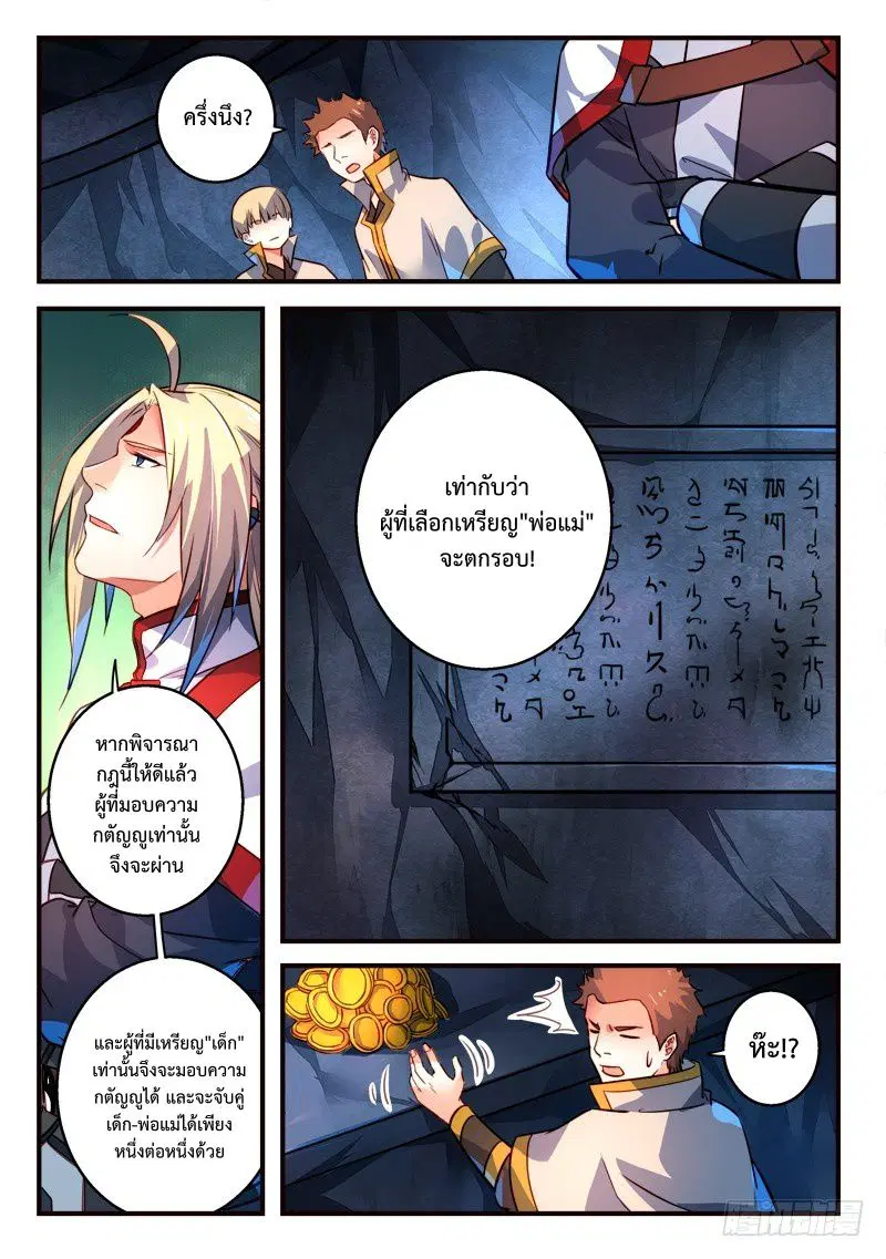 หน้า 3 จาก 12