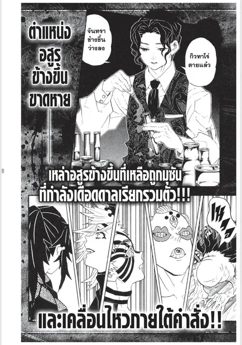 หน้า 188 จาก 188